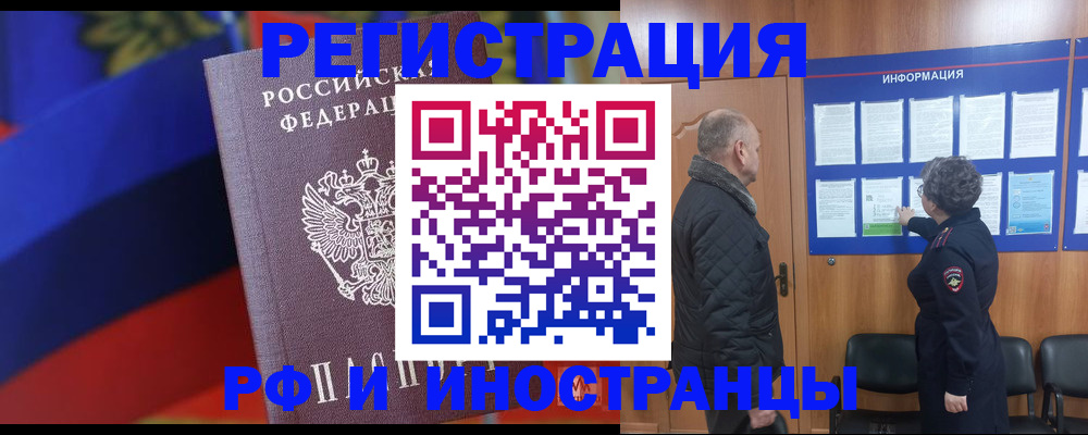 временная регистрация 2025 в Пестово