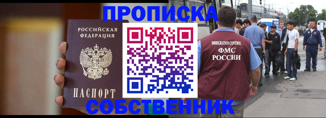 прописка штамп в Пестово